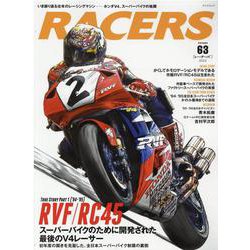 RACERS volume63 （2022）（SAN-EI MOOK） [ムックその他]
