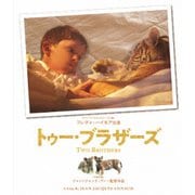 トゥー・ブラザーズ