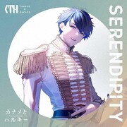 SERENDIPITY