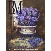 美術の杜Vol.58 [全集叢書]