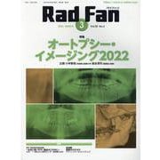 Rad Fan Vol.20No.3 [全集叢書]
