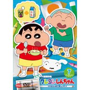 クレヨンしんちゃん TV版傑作選 第15期シリーズ 7 マサオくんはすご腕シュフだゾ