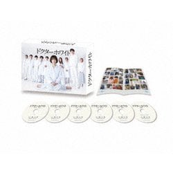 ヨドバシ.com - ドクターホワイト DVD-BOX [DVD] 通販【全品無料
