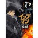 イップ・マン 黎明 [DVD]