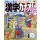 漢字カナオレ 2022年 05月号 [雑誌]