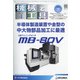 機械と工具 2022年 04月号 [雑誌]
