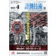 計測技術 2022年 04月号 [雑誌]