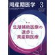 周産期医学 2022年 03月号 [雑誌]