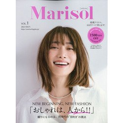 Marisol2022春夏号 2022年 05月号 [雑誌]