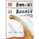 塑性と加工 2022年 03月号 [雑誌]