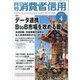 月刊 消費者信用 2022年 04月号 [雑誌]