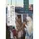 紛争地のポートレート―「国境なき医師団」看護師が出会った人々 [単行本]