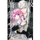吸血鬼と薔薇少女 10(りぼんマスコットコミックス) [コミック]
