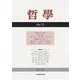 哲学　第73号－事実と虚構 [単行本]