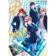 ヘタリア World☆Stars 6(ジャンプコミックス) [コミック]