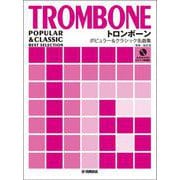 トロンボーン ポピュラー&クラシック名曲集 [単行本]