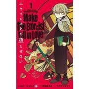 エクソシストを堕とせない 1(ジャンプコミックス) [コミック]