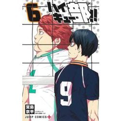 ハイキュー部!! 6(ジャンプコミックス) [コミック]