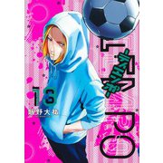 TIEMPO―ティエンポ― 13(ヤングジャンプコミックス) [コミック]