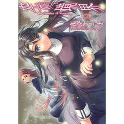 ヨドバシ Com 空の境界 The Garden Of Sinners 11 星海社comics コミック 通販 全品無料配達