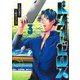 ドクターゼロス 3 ～スポーツ外科医・野並社の情熱～(ヤングジャンプコミックス) [コミック]