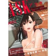ASKアスク 6(ヤングジャンプコミックス) [コミック]