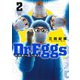 Dr.Eggs ドクターエッグス 2(ヤングジャンプコミックス) [コミック]