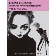 ITARU HIRAMA Thank you for the photographs!―平間至 1990-2022 [単行本]