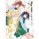 花は咲く、修羅の如く 2(ヤングジャンプコミックス) [コミック]