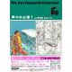谷口ジローコレクション11 神々の山嶺 1(愛蔵版コミックス) [コミック]