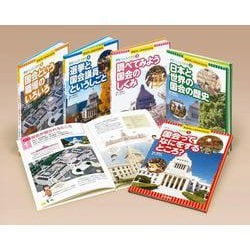 政治のしくみがよくわかる 国会のしごと大研究（全5）（学校・公共図書館向けシリーズ） [全集叢書]