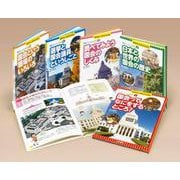 政治のしくみがよくわかる 国会のしごと大研究（全5）（学校・公共図書館向けシリーズ） [全集叢書]