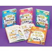考えよう！話しあおう！これからの情報モラル（全4巻） [全集叢書]