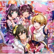 はぴあら★はぴあれ★はぴあられ