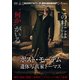 ポスト・モーテム 遺体写真家トーマス [DVD]