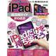 iPad超活用ガイド 2022-iPadだけ持ち歩こう（英和MOOK らくらく講座） [ムックその他]