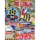 最強のりものヒーローズ 2022年 05月号 [雑誌]