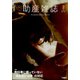 助産雑誌 2022年 04月号 [雑誌]