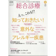 総合診療 2022年 04月号 [雑誌]
