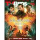 TV Bros.(テレビブロス) 2022年 05月号 [雑誌]