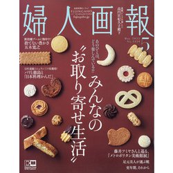 婦人画報 2022年 05月号 [雑誌]