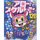 アロー&スケルトンタウン 2022年 05月号 [雑誌]