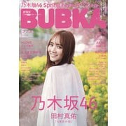 BUBKA (ブブカ) 2022年 05月号 [雑誌]