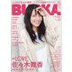BUBKA (ブブカ)増刊 2022年 05月号 [雑誌]
