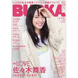 BUBKA (ブブカ)増刊 2022年 05月号 [雑誌]