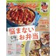 オレンジページ 2022年 4/17号 [雑誌]