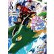 魔王の俺が奴隷エルフを嫁にしたんだが、どう愛でればいい? 8 [コミック]