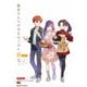 衛宮さんちの今日のごはん　　（８）　レシピ本付特装版<8>(角川コミックス・エース) [コミック]