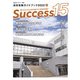 高校受験ガイドブック2022　サクセス15<6月号> [単行本]