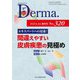 Monthly Book Derma.〈No.320〉エキスパートへの近道!間違えやすい皮膚疾患の見極め [単行本]
